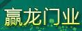 ��ɽӮ����ҵ