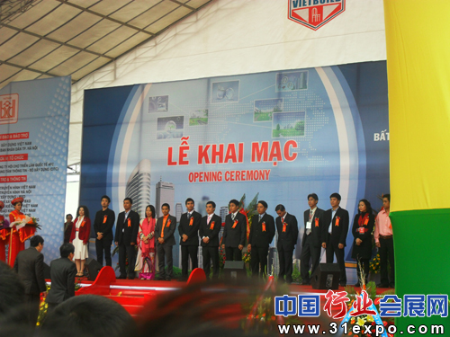 2011年越南建材展