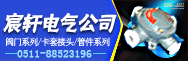 镇江宸轩电气