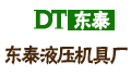 沈阳泰兴