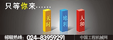 广告招租