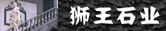 ʨ��ʯҵ