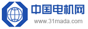 中国电机网