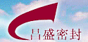 昌盛密封