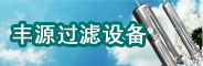 ��Դ�����豸
