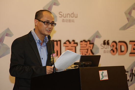 曹磊主持“森动虚拟试衣间”新闻发布会