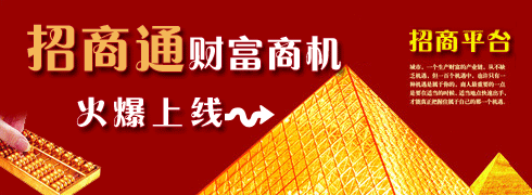 五金招商中心