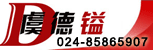 沈阳虞德镒