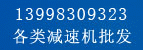 武强传动设备