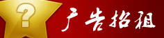 广告招租