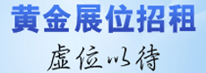广告招租