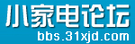 中国小家电论坛