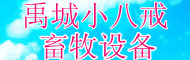 С�˽������豸