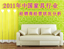 2011���й��Ҿ���ҵ�����̾�Ӫ״������