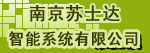南京苏士达12-01-14
