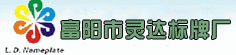 富阳灵达14-9-28