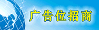 广告招租