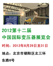 2012��ʮ�����й����ʱ�ѹ��չ����