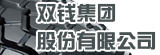 ˫Ǯ����