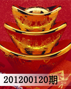 20120120��