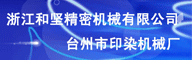 �㽭�ͼᾫ�ܻ�е���޹�˾