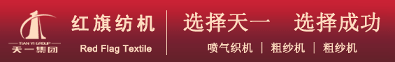 �ൺ��һ���ź����֯��е���޹�˾