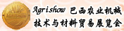 Agrishow ����ũҵ��е�����������ó��չ����