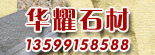 ��ҫʯ��12-08-13