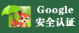 Google��վ��ȫ��֤