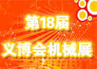 ��18���岩���еչ���÷������Ʒչ��