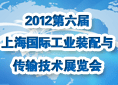 2012�������Ϻ����ʹ�ҵװ���봫�似��չ����