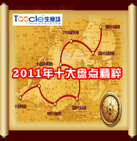 ���ⳡ�����ر�߻���2011ʮ���̵㾫��
