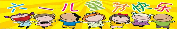 快乐六一儿童节 Go shopping!