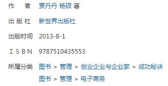 电商书籍推荐:《马云内部讲话:关键时,马云说了什么》