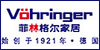 菲林格尔家具