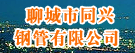 �ĳ�ͬ�˸ֹ�