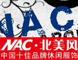 NAC������ С���� ���� ���� ��ҵ �������� ��װ���� ��Ʒ���� ��ױƷ �ҾӼ���