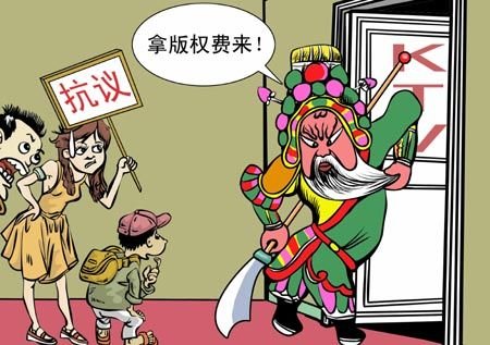 音著协:全国3年累计收取1.7亿卡拉ok版权费