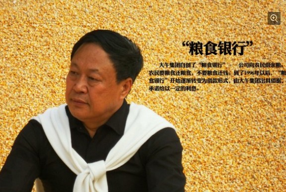 孙大午:伶牙俐齿做不了大买卖