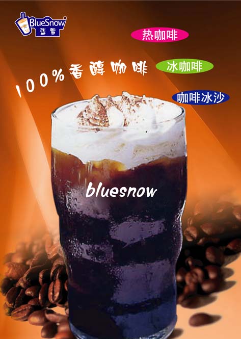 奶茶店 山东蓝雪饮品总部(免费加盟) 生意旺铺