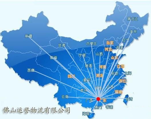 佛山到营口物流 佛山到营口货运