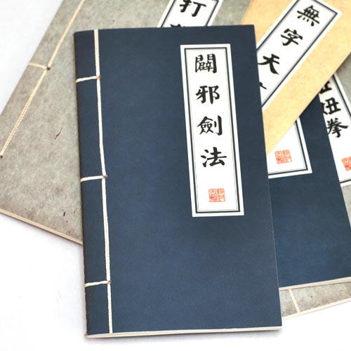 [新奇特文具]厂家直销武林秘笈/武功秘籍笔记本(小号)