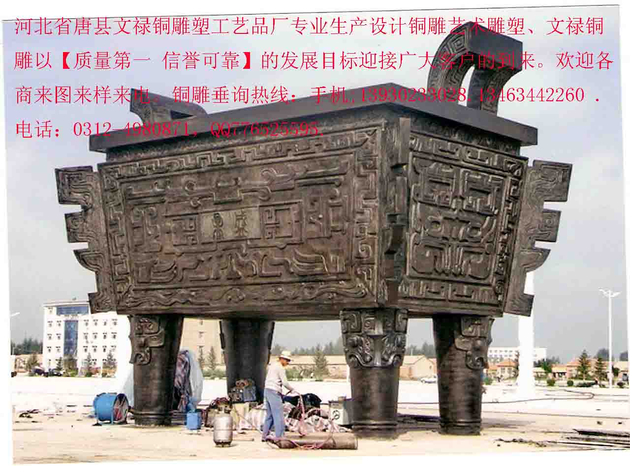 有关鼎的图片大全,各种大鼎图片,鼎的图片(第2页)_大山谷图库